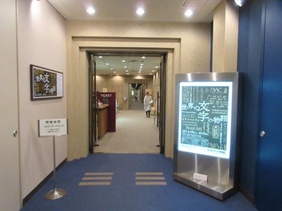 Ancient Orient Museum